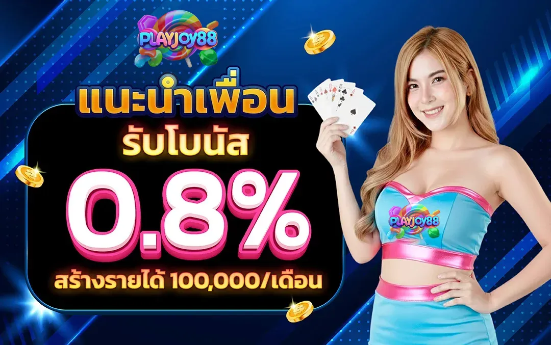 Refer a friend and receive a 0.8 bonus.-playjoy888s